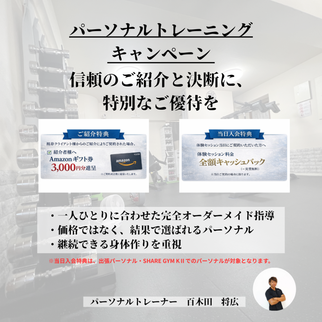 share gym kⅡ代表 百木田 将広 (1)