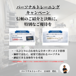 share gym kⅡ代表 百木田 将広 (1)